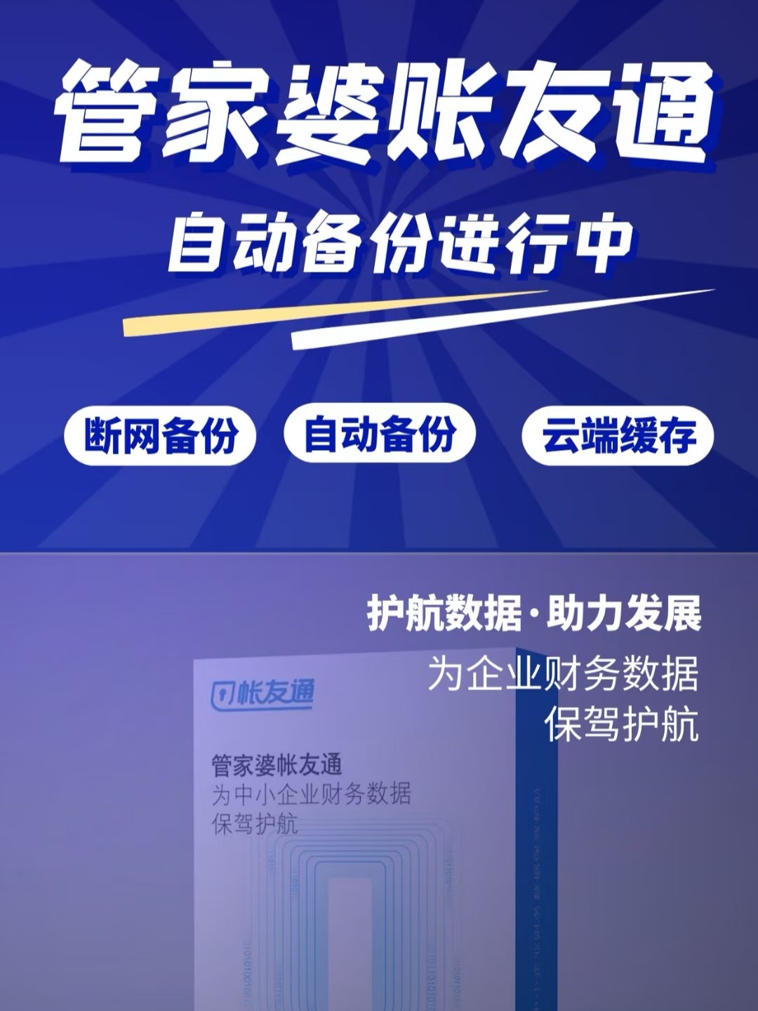 揭秘7777788888管家婆，優(yōu)勢概覽與深度解讀，揭秘，7777788888管家婆的優(yōu)勢概覽與深度解讀