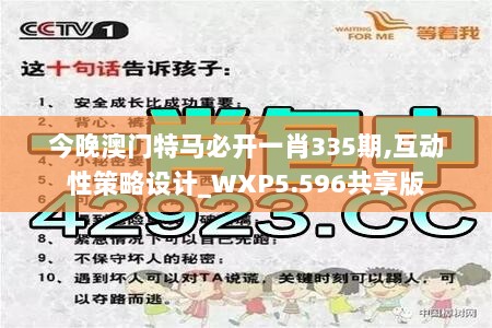 新澳門四肖三肖必開精準，揭秘彩票背后的秘密策略，揭秘彩票背后的秘密策略，新澳門四肖三肖必開精準解析