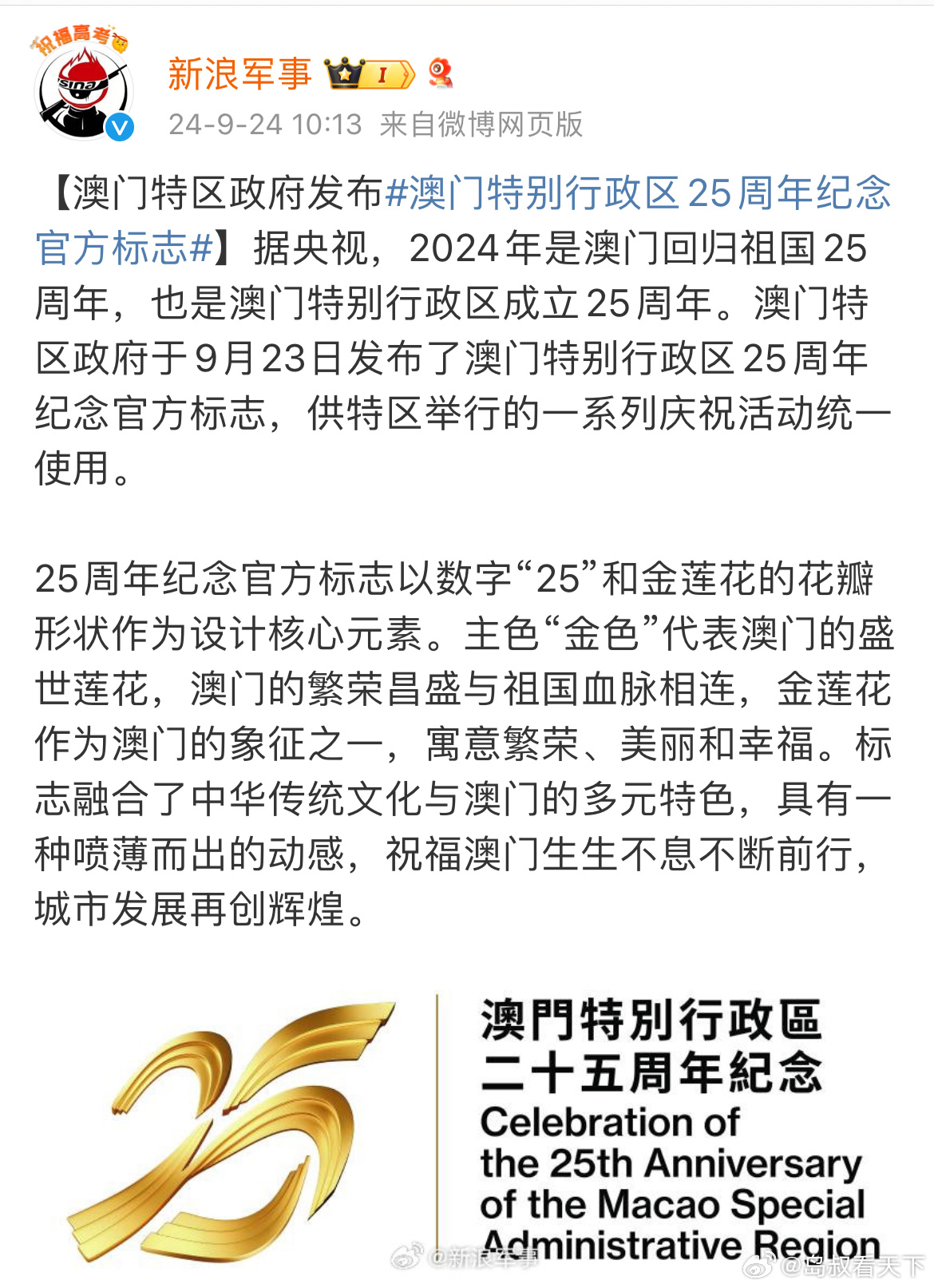 芳草地2025澳門(mén)資料，探索未來(lái)的繁榮藍(lán)圖，澳門(mén)芳草地2025，未來(lái)繁榮藍(lán)圖探索