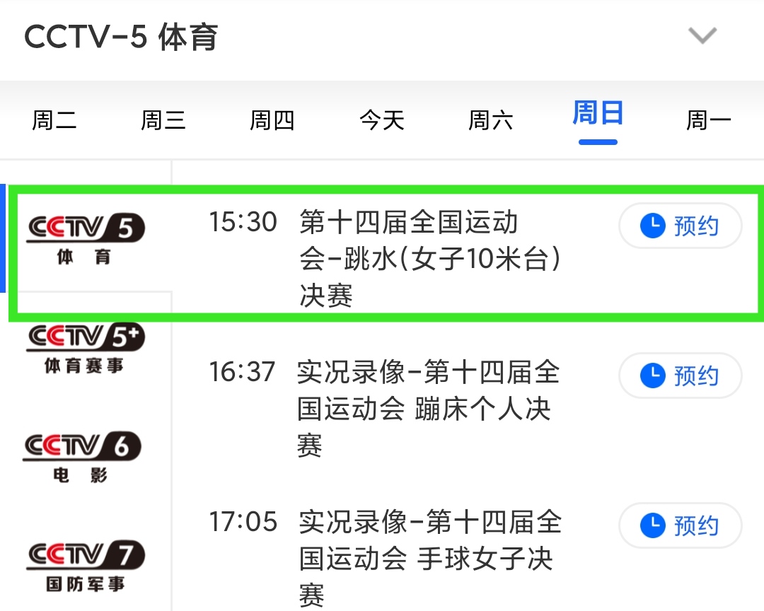 CCTV7在線直播高清觀看，軍事農(nóng)業(yè)頻道精彩紛呈，CCTV7高清直播，軍事農(nóng)業(yè)頻道精彩瞬間捕捉