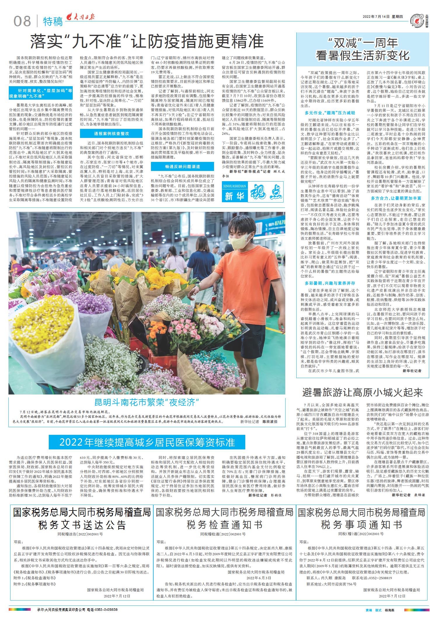 2022最新新聞概覽，全球熱點(diǎn)事件回顧與趨勢(shì)分析，全球熱點(diǎn)事件回顧與趨勢(shì)分析，2022最新新聞概覽