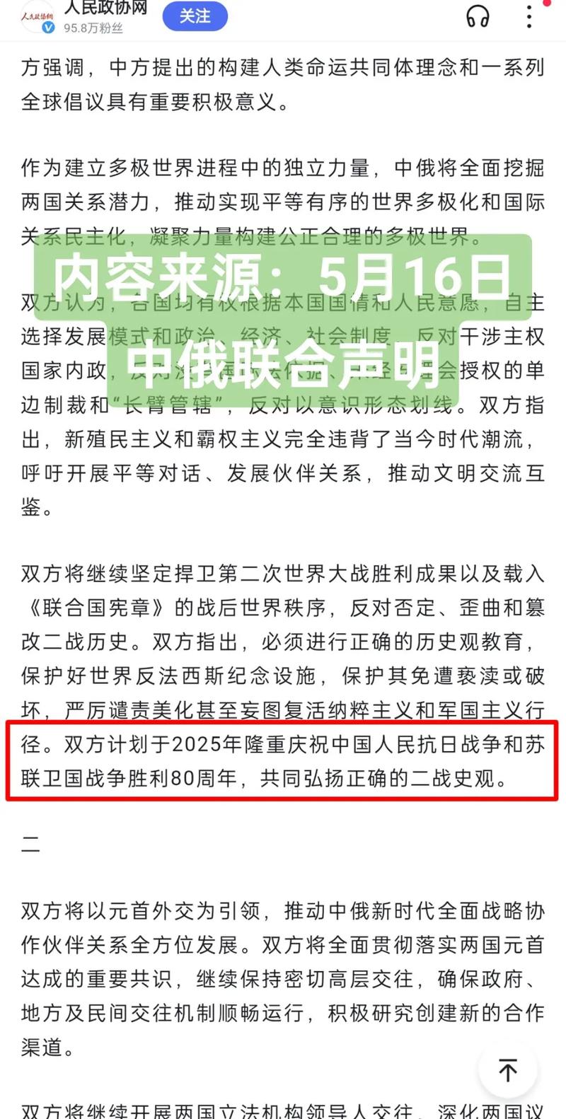 揭秘2026年閱兵的原因，多重因素共同推動(dòng)盛大閱兵活動(dòng)，揭秘多重因素推動(dòng)下的盛大閱兵活動(dòng)，慶祝與紀(jì)念，2026年閱兵深度解析