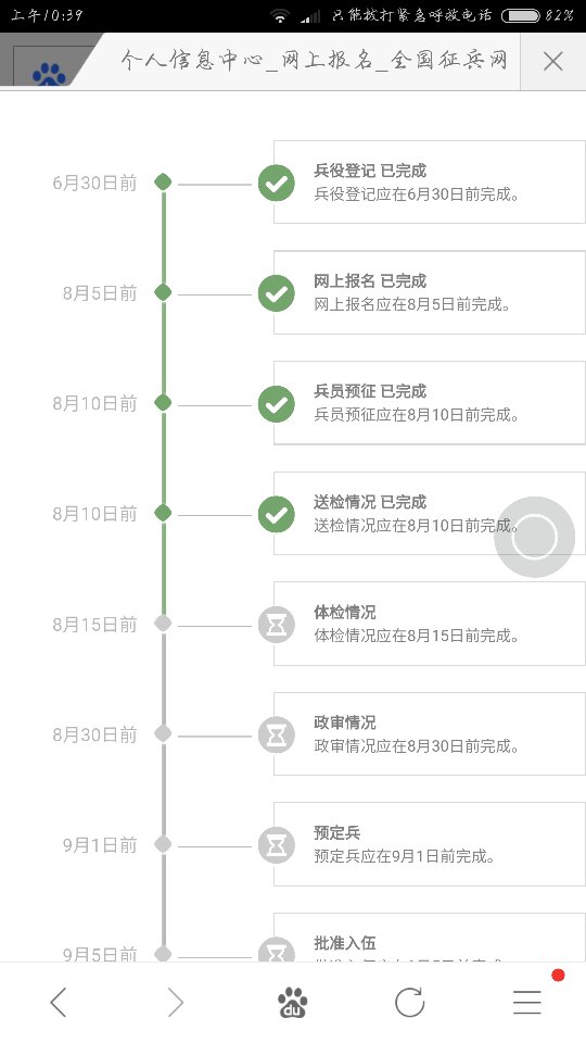 關(guān)于征兵體檢多久出結(jié)果，全面解讀流程與等待時間，征兵體檢流程與等待時間解析，多久出結(jié)果？
