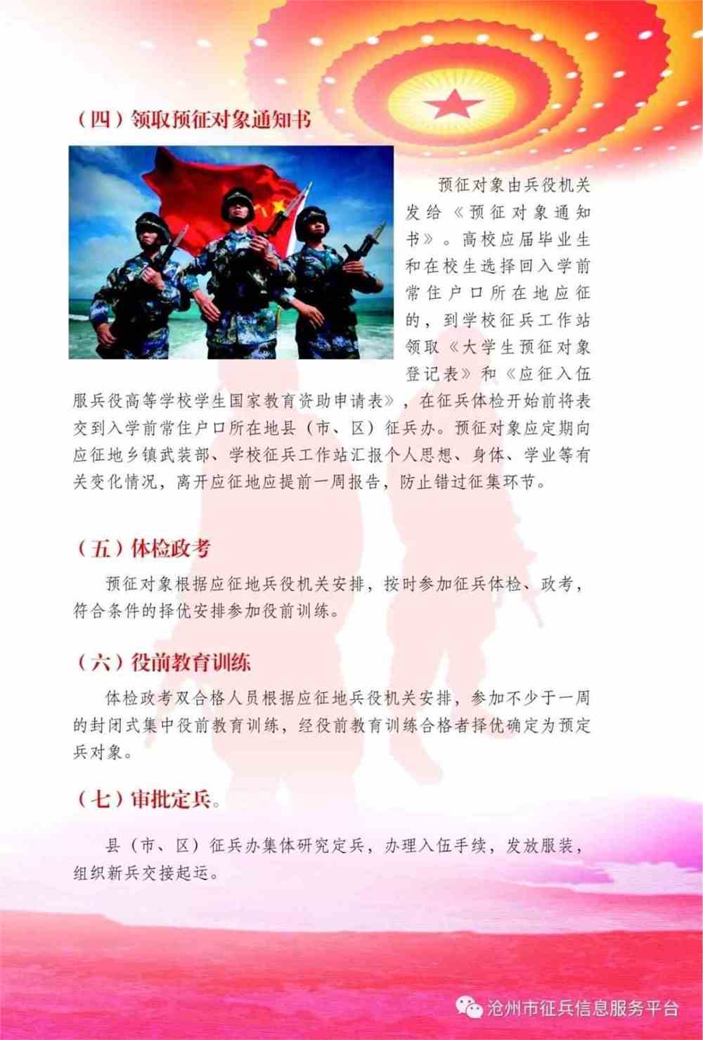 關(guān)于2020年征兵新政策的深度解讀，2020年征兵新政策深度解讀，變化與影響分析