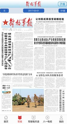 每日軍事新聞報道，全球軍事動態(tài)深度解析，全球軍事動態(tài)深度解析，每日軍事新聞報道速遞