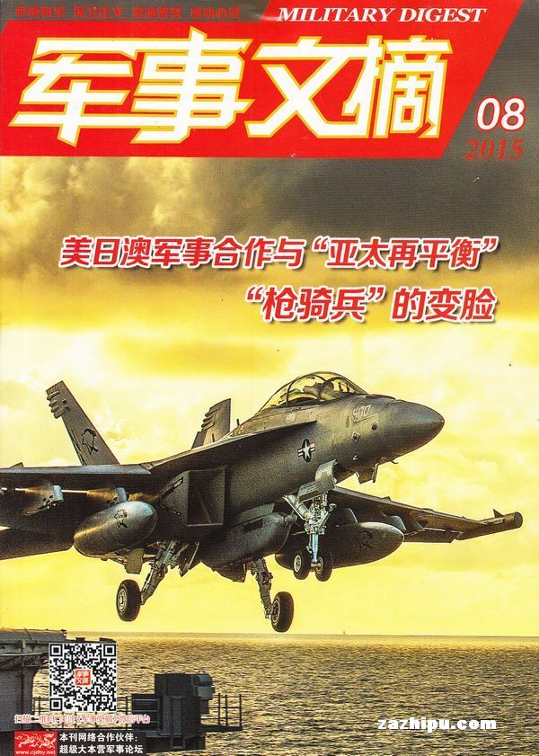 軍事要文，深度解析與探討軍事領(lǐng)域的重要話題，軍事領(lǐng)域熱議話題深度解析與探討
