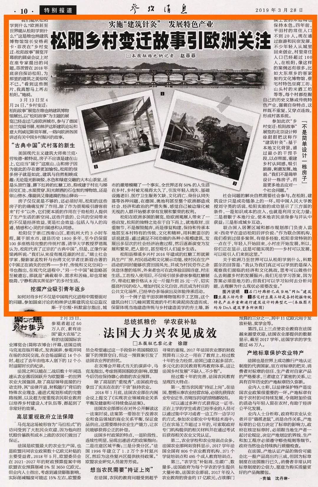 今天參考消息報紙，歷史、內(nèi)容與SEO優(yōu)化，今日參考消息報紙，歷史、內(nèi)容與SEO優(yōu)化全解析