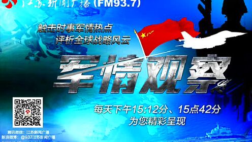鳳凰網(wǎng)官網(wǎng)軍情觀察室，深度解析軍事動(dòng)態(tài)，聚焦全球軍事焦點(diǎn)，鳳凰網(wǎng)軍情觀察室，深度聚焦全球軍事動(dòng)態(tài)，解析軍事焦點(diǎn)