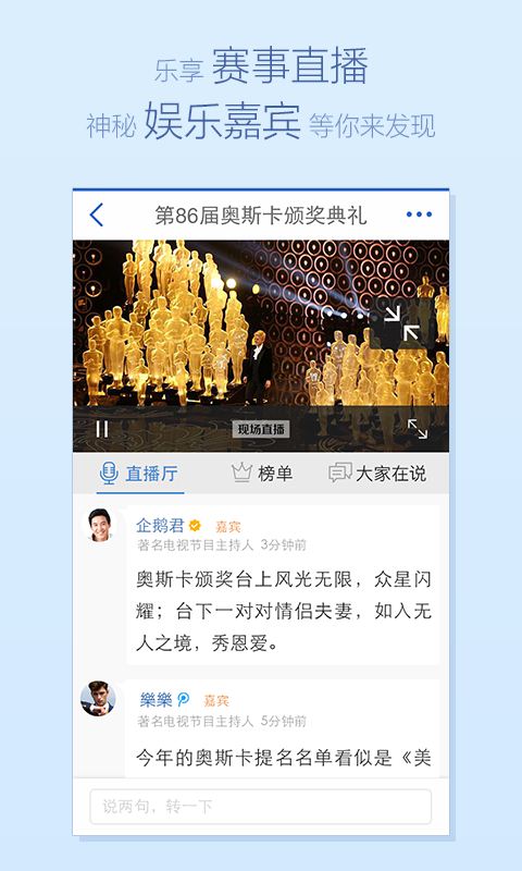 騰訊新聞下載，快速獲取最新資訊的便捷途徑，騰訊新聞下載，便捷獲取最新資訊的通道