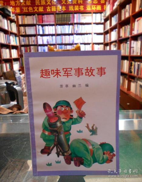 有趣的軍事故事，歷史上的傳奇戰(zhàn)役與英雄事跡，傳奇戰(zhàn)役與英雄事跡，歷史上的軍事故事探秘
