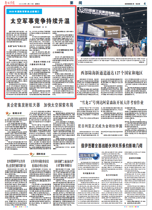 當(dāng)前國際軍事熱點(diǎn)問題解析，當(dāng)前國際軍事熱點(diǎn)問題深度解析