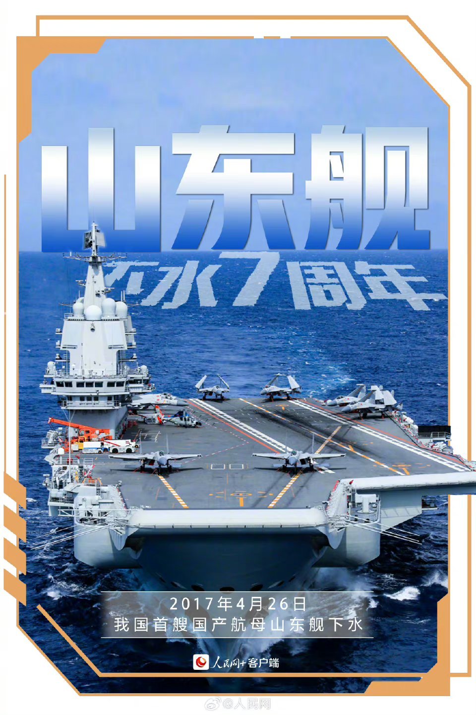 山東艦最新動(dòng)態(tài)，展現(xiàn)中國(guó)海軍力量的新里程碑，山東艦最新動(dòng)態(tài)，中國(guó)海軍力量的新里程碑展現(xiàn)