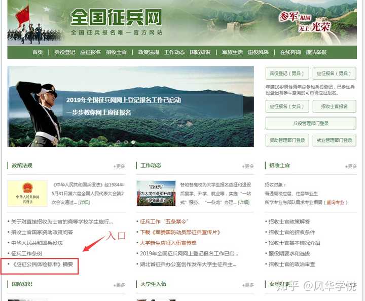 征兵體檢結(jié)果查詢指南，快速了解查詢途徑與步驟，征兵體檢結(jié)果查詢指南，快速掌握查詢途徑與步驟