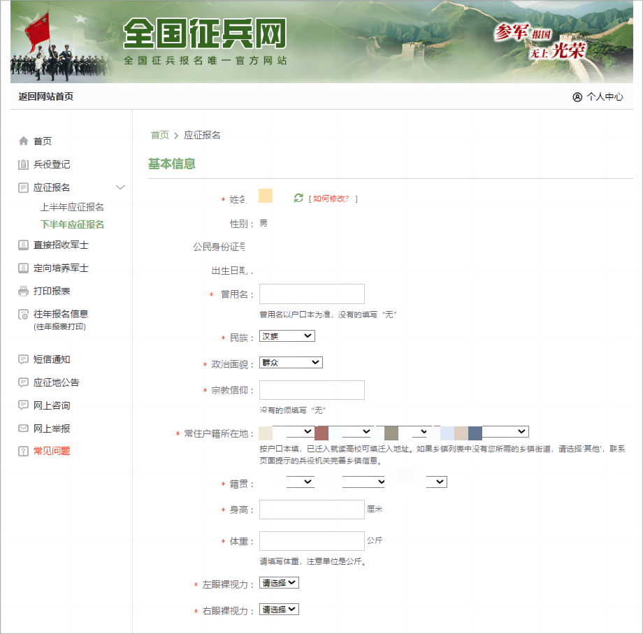 全國招兵網(wǎng)上報(bào)名，邁向軍隊(duì)的第一步，開啟人生的新篇章，全國招兵網(wǎng)上報(bào)名，邁向軍旅，開啟人生新篇章之旅