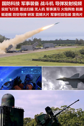 下載軍事視頻，了解軍事資訊的最佳途徑，軍事視頻下載與資訊獲取的最佳途徑