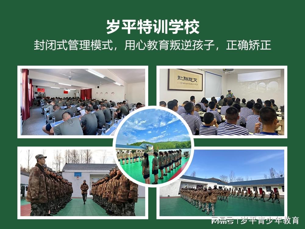 軍事化管理小孩叛逆封閉學(xué)校的獨(dú)特策略與挑戰(zhàn)，軍事化管理下小孩叛逆封閉學(xué)校的獨(dú)特策略及其挑戰(zhàn)