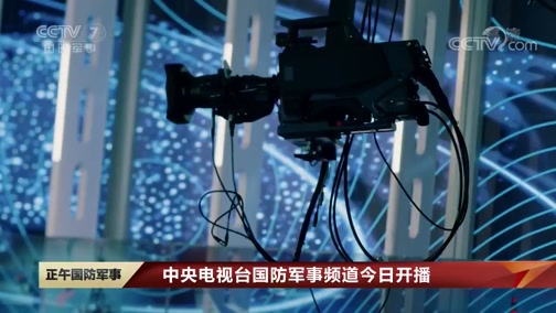 中央軍事網(wǎng)站視頻，軍事資訊與多媒體內(nèi)容的匯聚平臺，中央軍事網(wǎng)站，軍事資訊與多媒體內(nèi)容的全面匯聚平臺