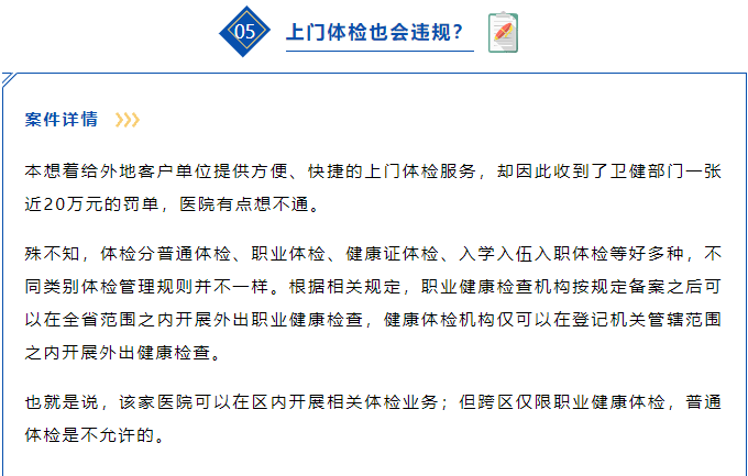 關(guān)于參軍體檢項(xiàng)目及標(biāo)準(zhǔn)的全面解讀，全面解讀參軍體檢項(xiàng)目與標(biāo)準(zhǔn)，從入門到精通的指南