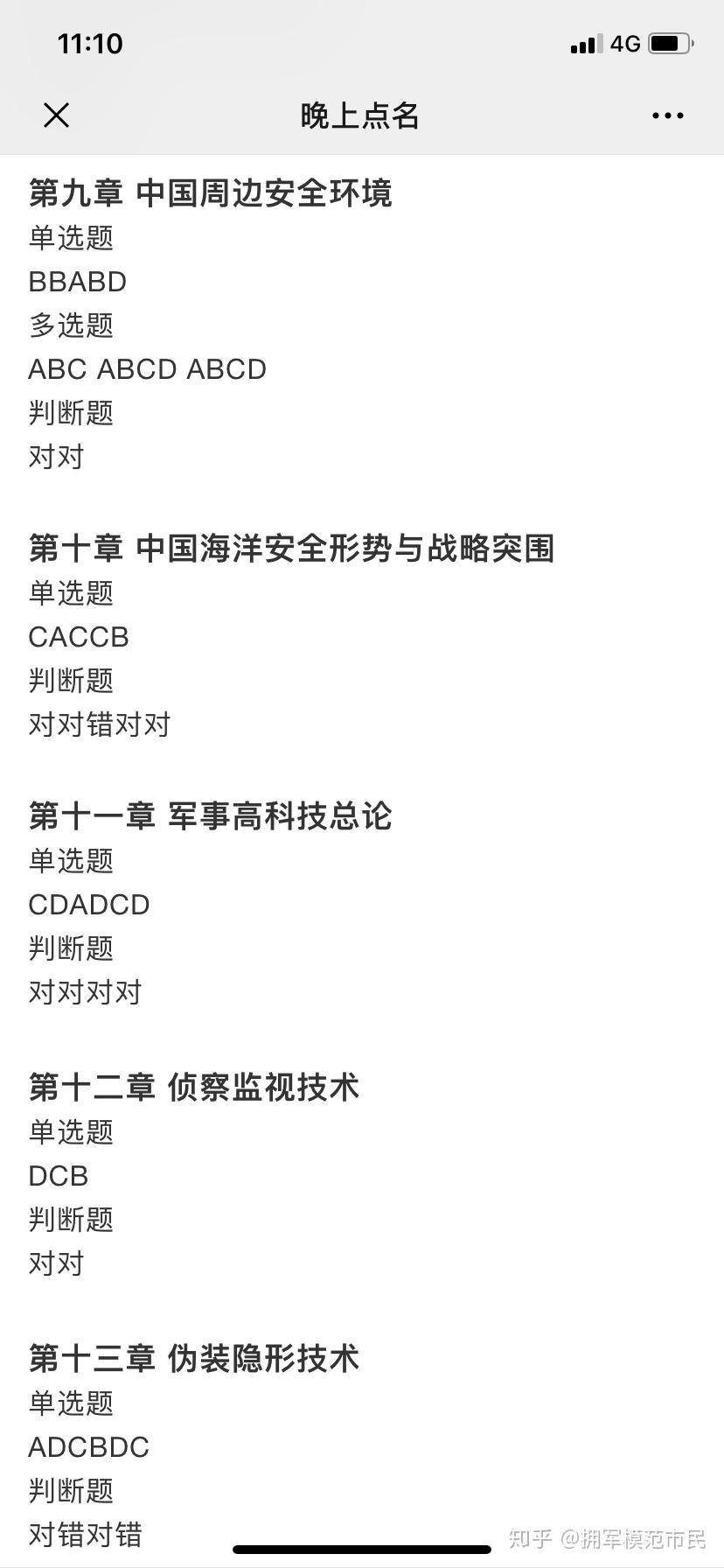 軍事理論網(wǎng)課答案，深度解析與探討軍事理論課程要點，軍事理論網(wǎng)課答案解析與課程要點深度探討