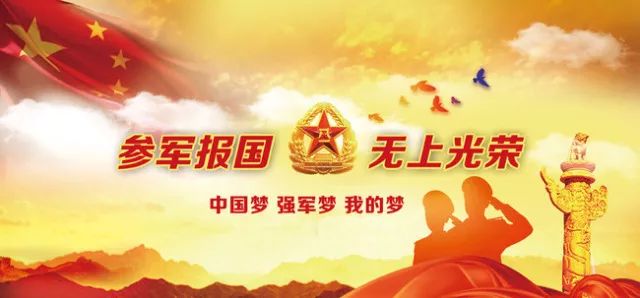 參軍入伍報(bào)名，流程、注意事項(xiàng)及常見問題解答，參軍入伍報(bào)名指南，流程、注意事項(xiàng)與常見問題解答