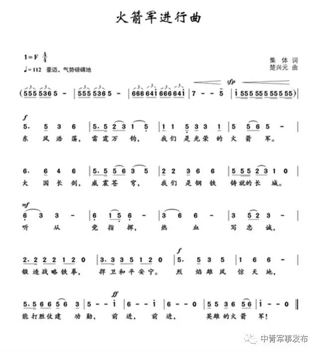 第二炮兵進(jìn)行曲，榮耀與力量的象征，第二炮兵進(jìn)行曲，榮耀與力量的永恒象征