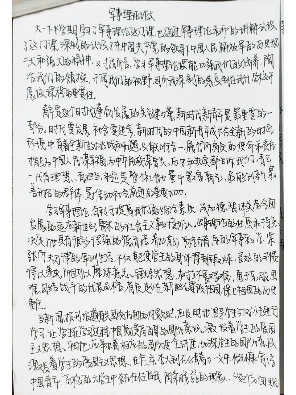 大學(xué)軍事理論課程的重要性及其影響，一篇800字的作文，大學(xué)軍事理論課程的重要性及其深遠影響分析