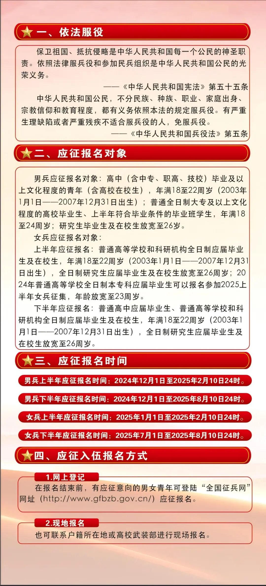 關(guān)于2025年征兵官網(wǎng)的全面介紹與解析，2025年征兵官網(wǎng)全面介紹與解析，報名流程、政策解讀及注意事項一網(wǎng)打盡