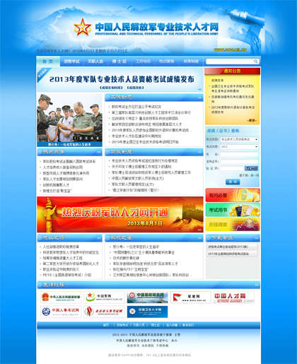 中國解放軍專業(yè)技術(shù)人才網(wǎng)，聚焦人才建設(shè)，推動(dòng)國防現(xiàn)代化發(fā)展，中國解放軍專業(yè)技術(shù)人才網(wǎng)，聚焦人才建設(shè)，助力國防現(xiàn)代化發(fā)展
