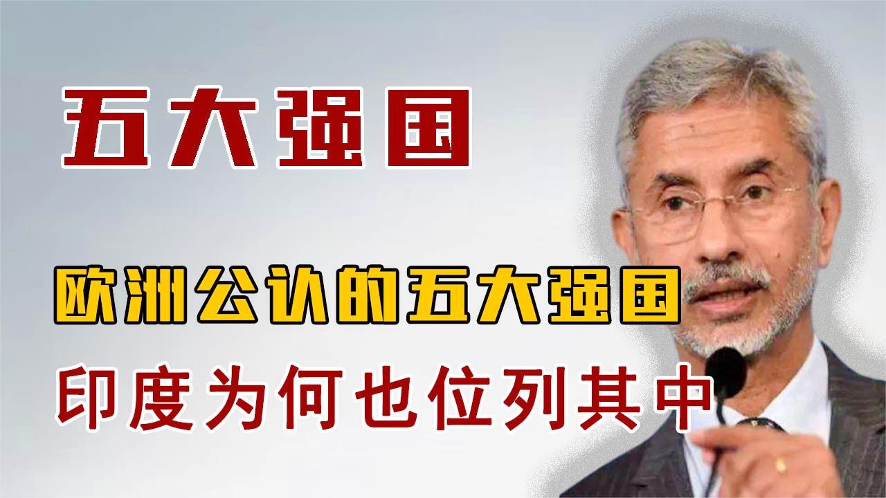 全球公認(rèn)三大強(qiáng)國，實(shí)力、影響力與前瞻，全球公認(rèn)三大強(qiáng)國，實(shí)力、影響力與未來的展望