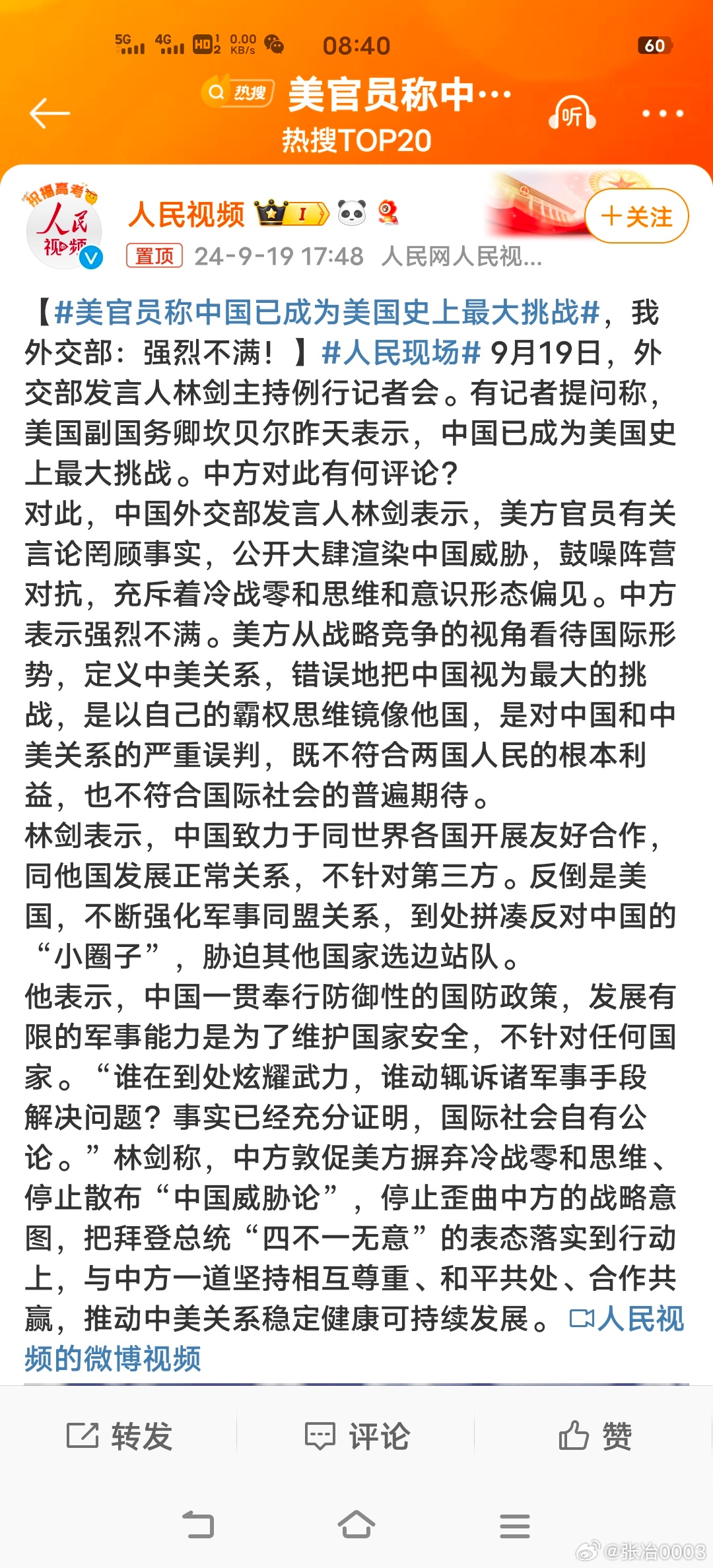 第1917頁(yè)