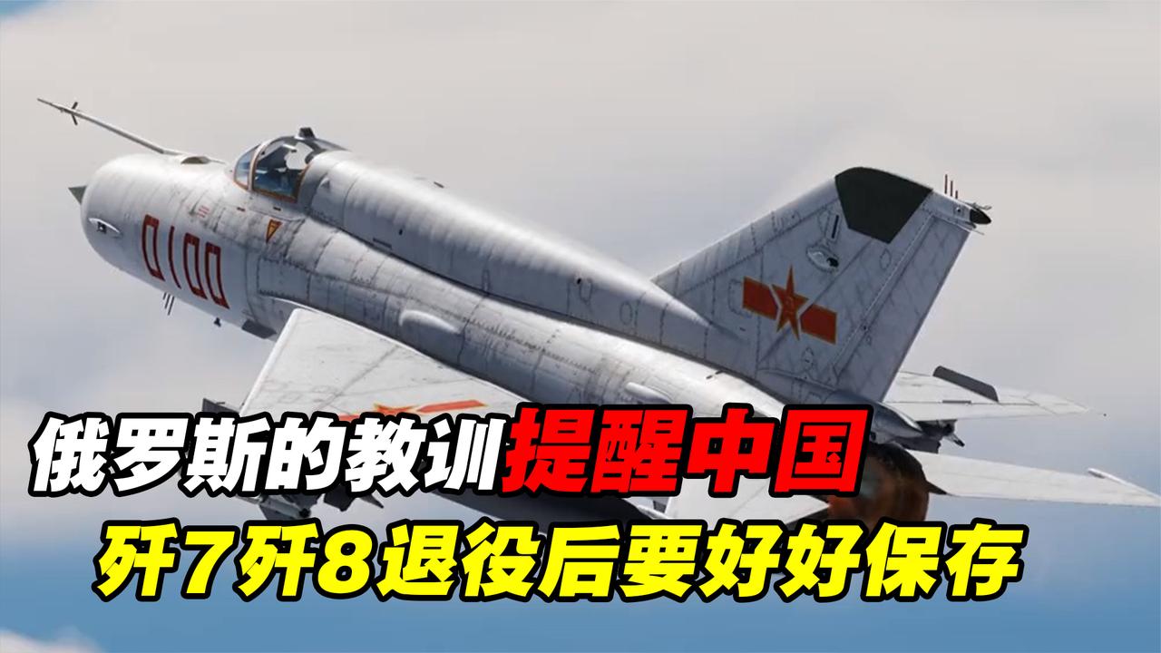 中國殲-8戰(zhàn)斗機全面退役，歷史與未來的交匯點，中國殲-8戰(zhàn)斗機全面退役，歷史與未來的交匯時刻