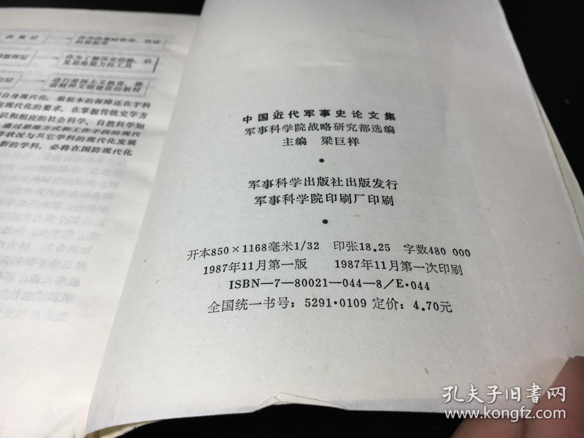 軍事理論參考文獻(xiàn)，研究與發(fā)展中的指引燈塔，軍事理論文獻(xiàn)指引，研究與發(fā)展中的燈塔探索