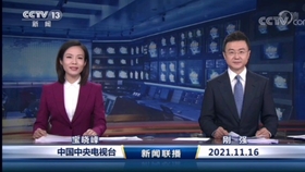 早晨新聞播報30分鐘，快速獲取最新資訊，開啟活力一天，晨間新聞速遞，30分鐘掌握最新資訊，活力開啟每一天