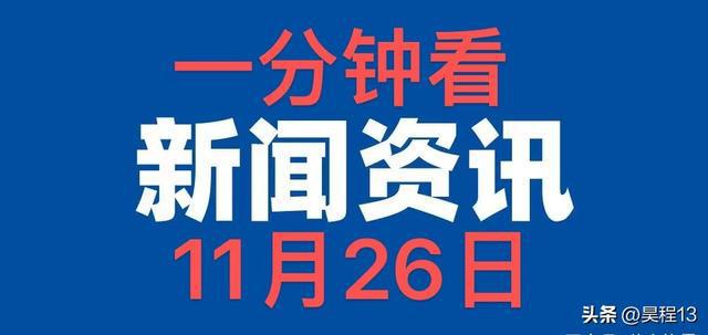 看看今日新聞，聚焦時(shí)事熱點(diǎn)，掌握最新動(dòng)態(tài)，今日時(shí)事熱點(diǎn)，掌握最新動(dòng)態(tài)與新聞聚焦