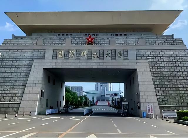 國防科技大學(xué)讀研，探索學(xué)術(shù)之旅與國防科技精英之路，國防科技大學(xué)研究生學(xué)術(shù)之旅與國防科技精英之路探索