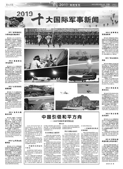 最近發(fā)生的重大國(guó)際軍事新聞深度解析，全球軍事動(dòng)態(tài)深度解析，最新國(guó)際軍事新聞事件揭秘