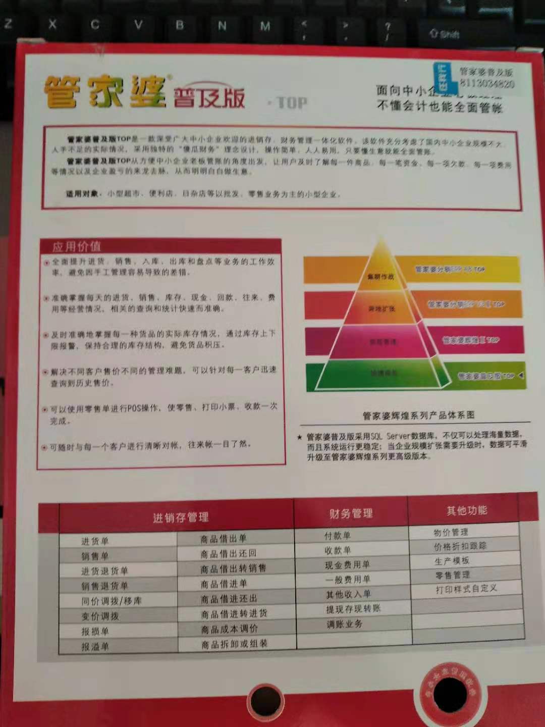 揭秘2024年管家婆一獎(jiǎng)一特一中，全新體驗(yàn)與獨(dú)特魅力，揭秘2024年管家婆全新特色與獨(dú)特魅力，一獎(jiǎng)一特一中體驗(yàn)報(bào)告