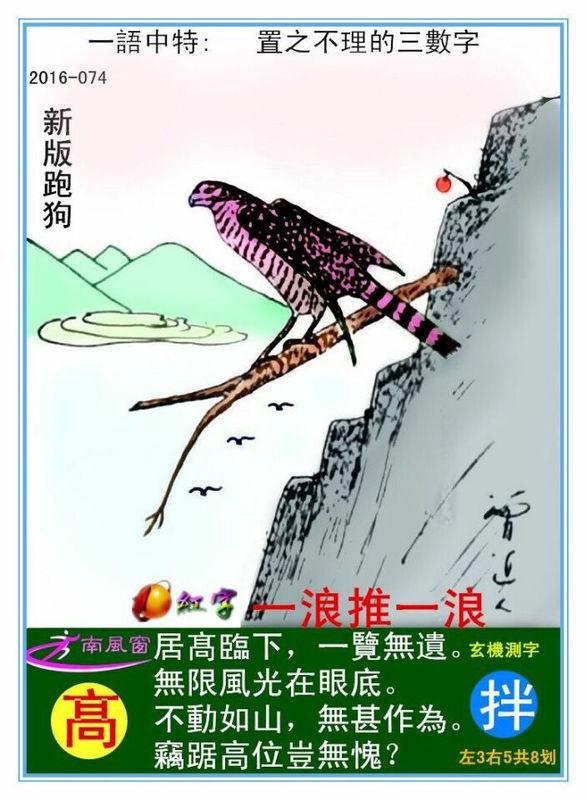 最新更新內(nèi)容，探索7777788888跑狗圖的奧秘，揭秘跑狗圖奧秘，最新更新探索7777788888的神秘面紗