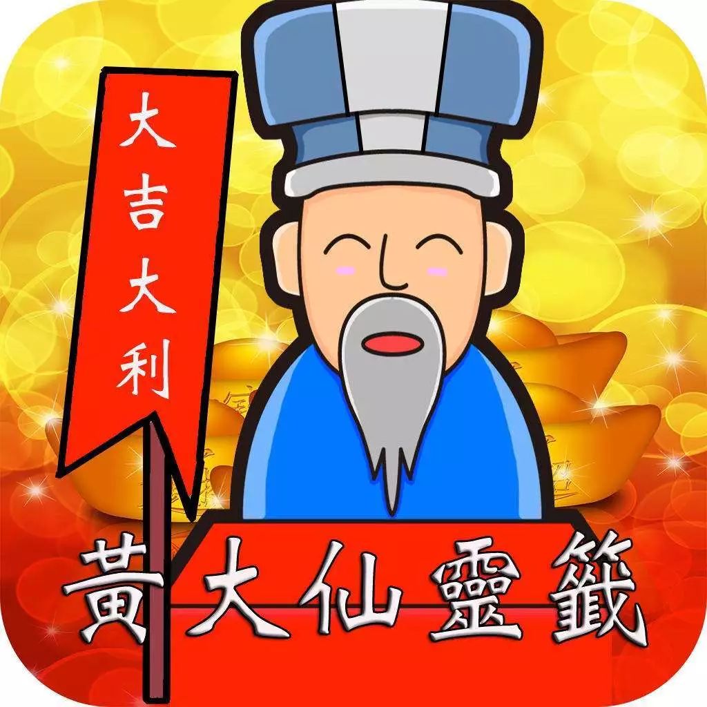 黃大仙三肖三碼必中方法——揭秘與解析，黃大仙三肖三碼必中方法揭秘，真相大揭秘！