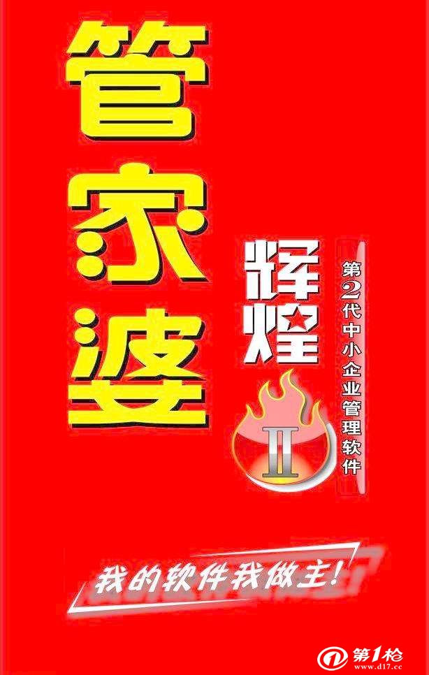探索7777888888管家精準(zhǔn)管家婆中特的奧秘，揭秘7777888888精準(zhǔn)管家婆中特的奧秘探索