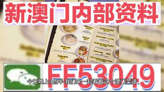今晚澳門開獎(jiǎng)號(hào)碼預(yù)測(cè)與解讀，澳門今晚開獎(jiǎng)號(hào)碼預(yù)測(cè)與解析