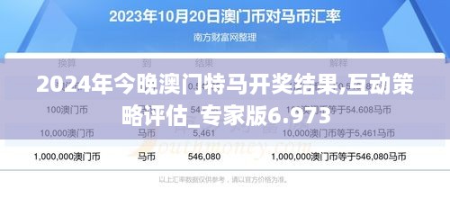 澳門今晚彩票預(yù)測(cè)，探索特馬趨勢(shì)與策略（2023年視角），澳門彩票預(yù)測(cè)，探索特馬趨勢(shì)與策略（最新2023年視角）