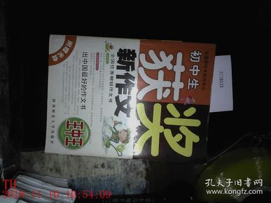 揭秘7777788888王中王中獎背后的秘密，揭秘王中王中獎背后的秘密，數(shù)字組合77777與88888的神秘面紗
