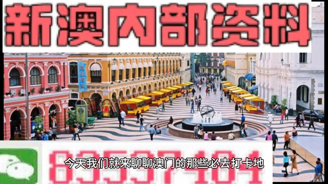 新澳門，探索最精準(zhǔn)、最新最快的體驗(yàn)之旅，新澳門，精準(zhǔn)快速探索的最新體驗(yàn)之旅