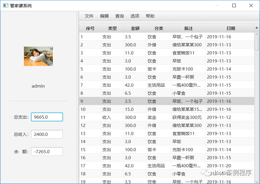 探索免費管家婆老家開獎記錄，7777788888的神秘面紗，揭秘免費管家婆開獎記錄與神秘號碼7777788888的奧秘