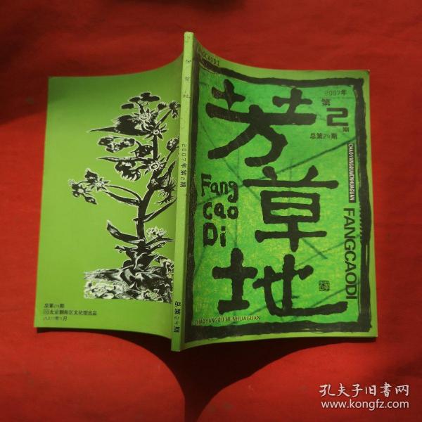 芳草地心水論主論壇最新更新內(nèi)容深度解析，芳草地心水論壇最新更新內(nèi)容深度解析報告
