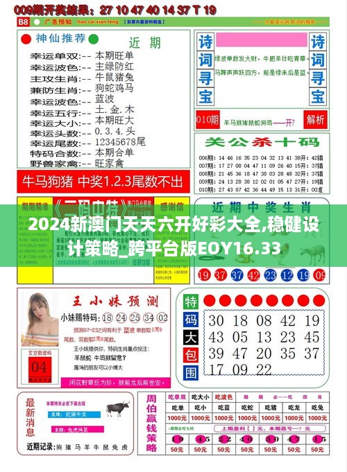 新澳門綜合走勢圖最新版，全面解析與實用指南，澳門綜合走勢圖最新版解析與實用指南