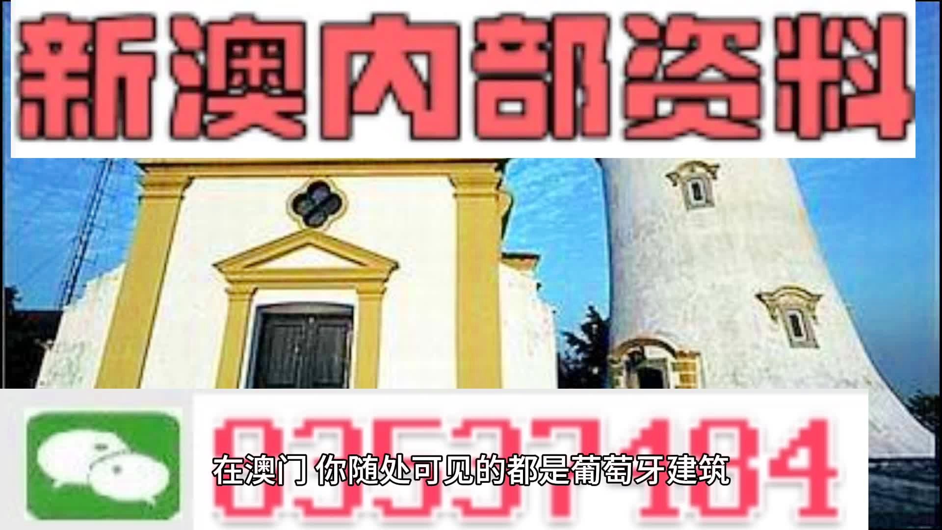 澳門精準四肖期期準免費查詢，揭秘預測技巧與真相，澳門精準四肖期期預測揭秘，免費查詢與預測技巧真相探索