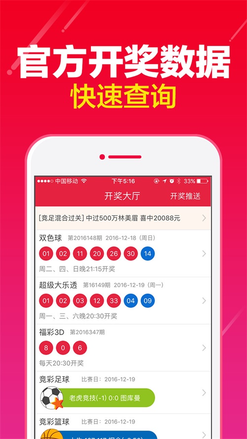 澳門六開彩天天免費(fèi)查詢，探索彩票查詢的新境界，澳門六開彩天天免費(fèi)查詢，開啟彩票查詢新紀(jì)元