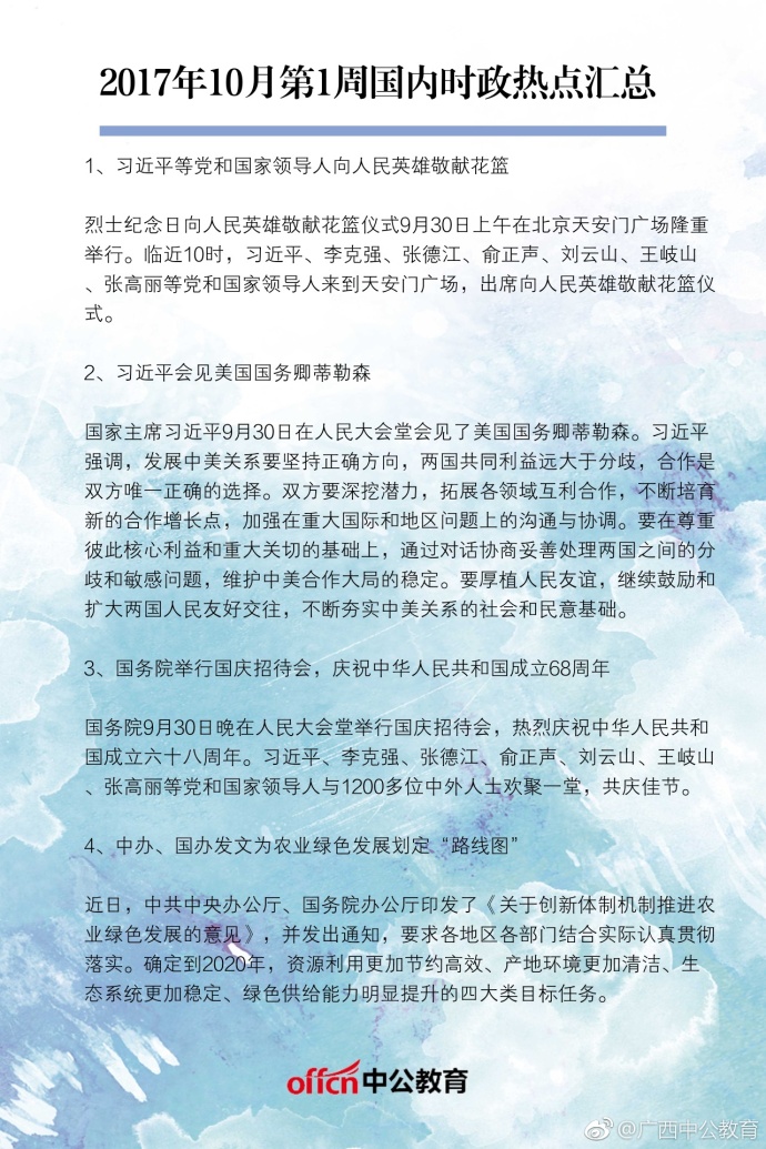 最新國際時事政治熱點新聞深度解析，國際時事政治熱點深度解析與最新動態(tài)關(guān)注